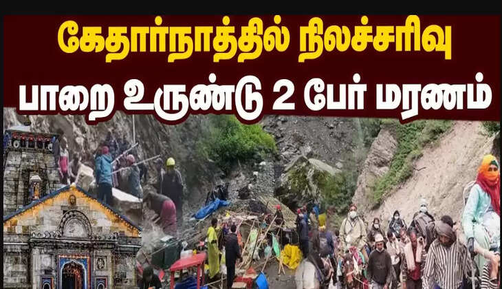 கேதார்நாத்