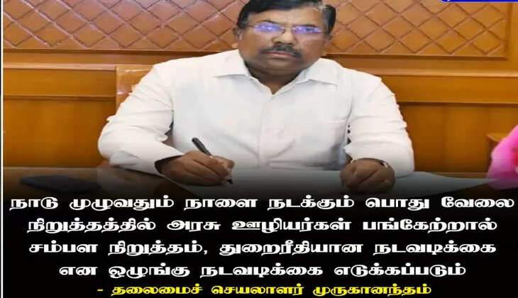 முருகானந்தம்