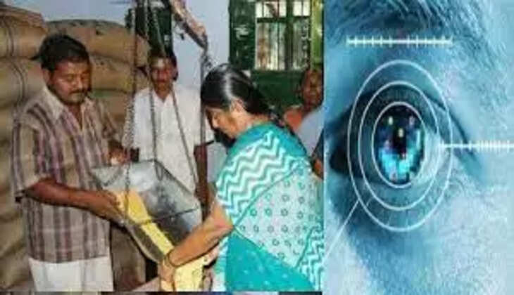 கருவிழி மூலம் ரேஷன் பொருட்கள்