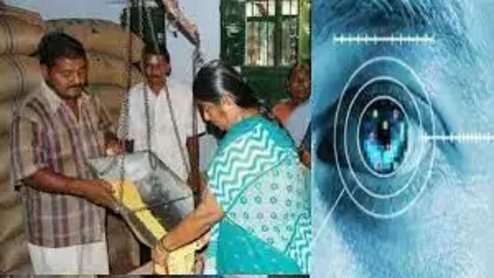 கருவிழி மூலம் ரேஷன் பொருட்கள்