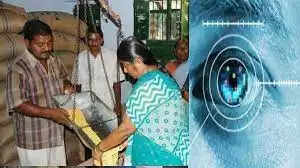 கண்கருவிழி ரேஷன்