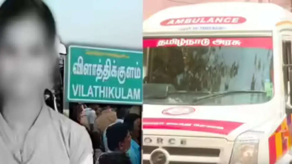 விளாத்திகுளம்