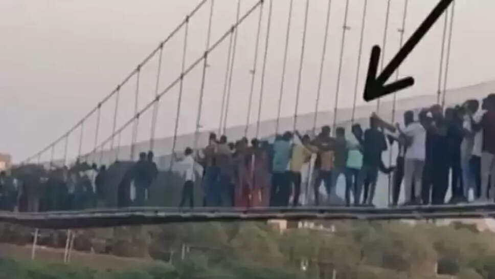 தொங்கு பால விபத்து 