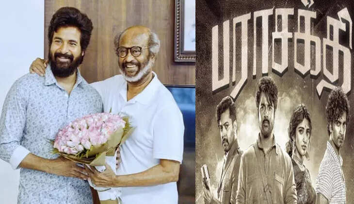 பராசக்தி