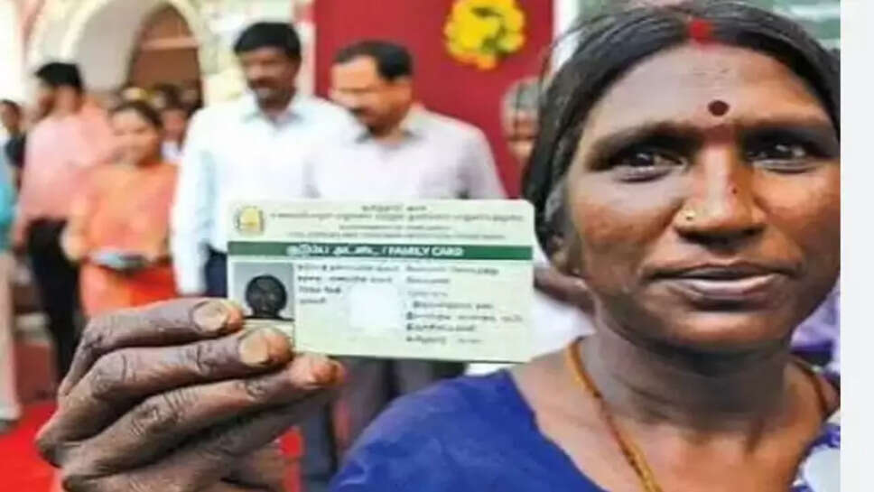 ரேஷன்கார்டு