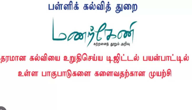 மணற்கேணி