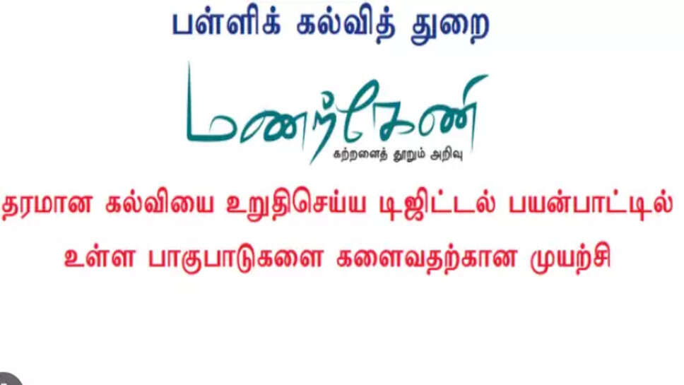 மணற்கேணி