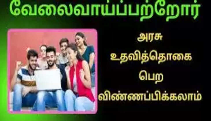 வேலை வாய்ப்பு