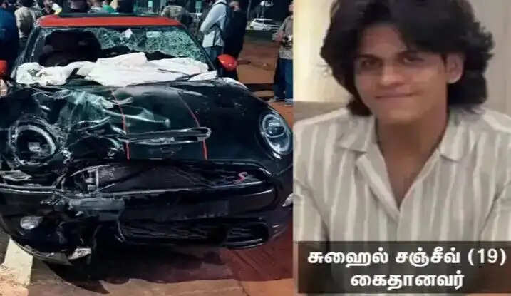 விபத்து