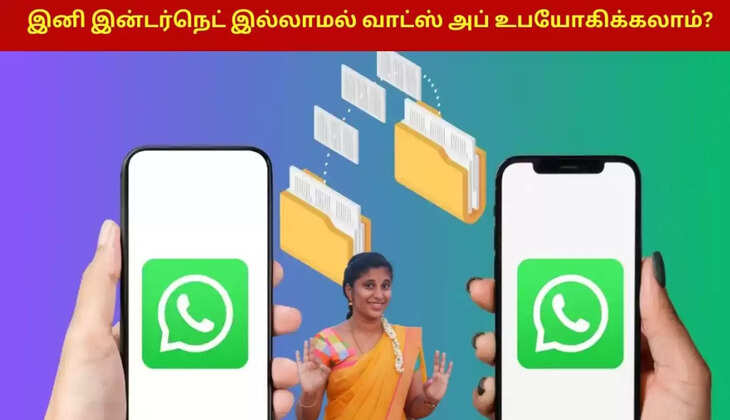 வாட்ஸ் அப்
