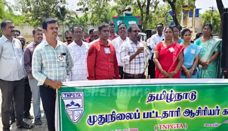 ஆசிரியர்கள் ஆர்ப்பாட்டம்