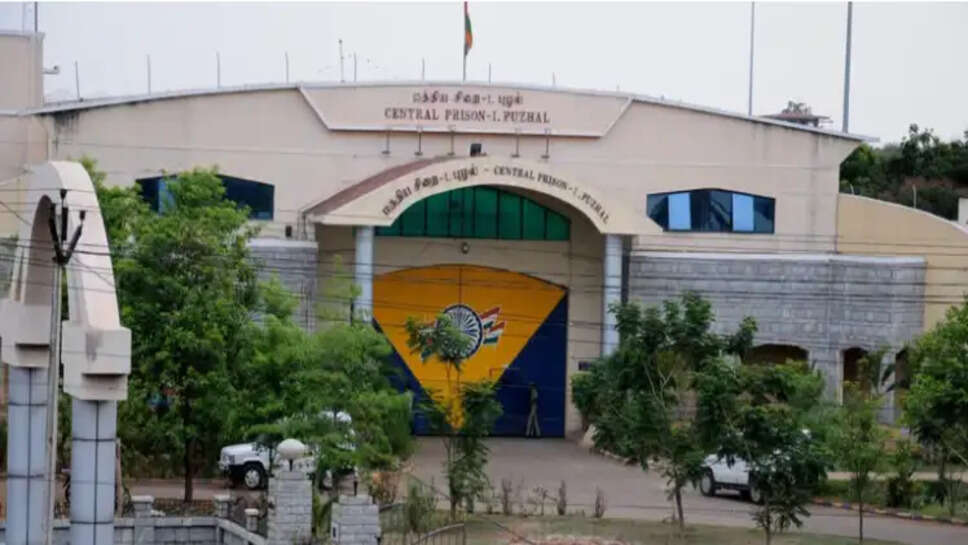 புழல் சிறை