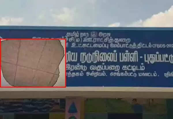 பெரும் சோகம்... அரசுப்பள்ளி மேற்கூரை பூச்சு இடிந்து விழுந்து 5 குழந்தைகள் காயம்!