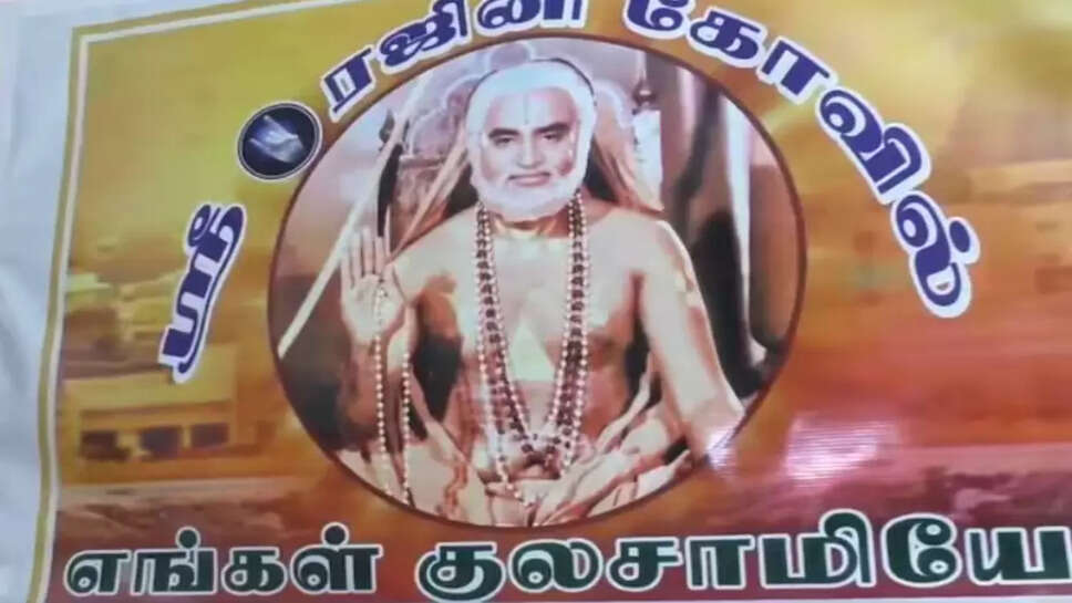 rajini kovil