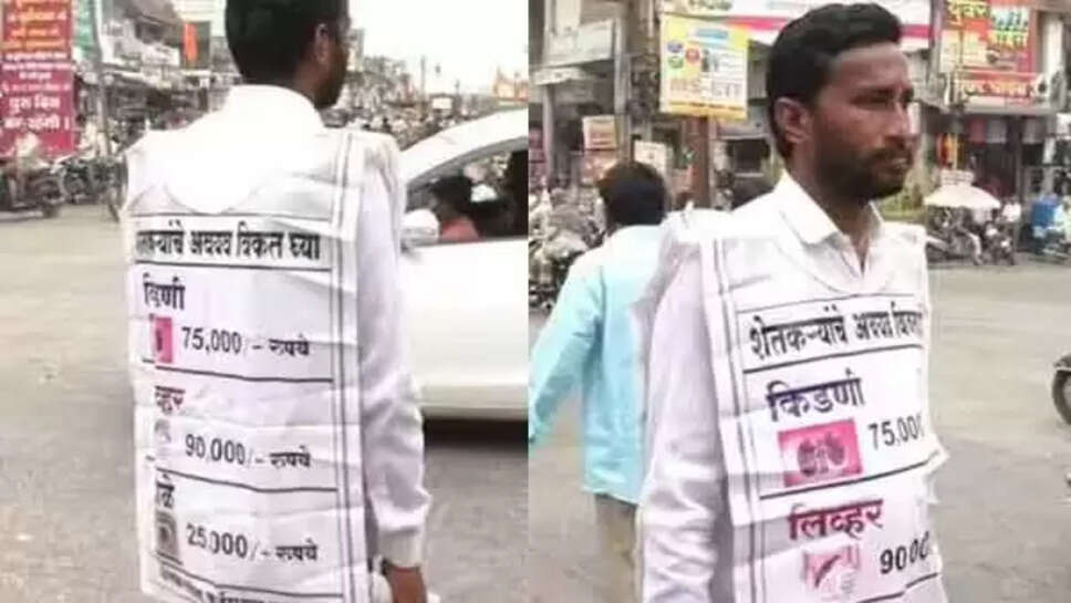 ப்ளீஸ்... கடன் அடைக்க கல்லீரலை வாங்கிக்கோங்க...கதறும் விவசாயி!&nbsp;