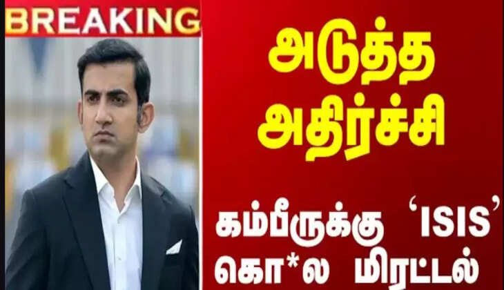 கம்பீர்