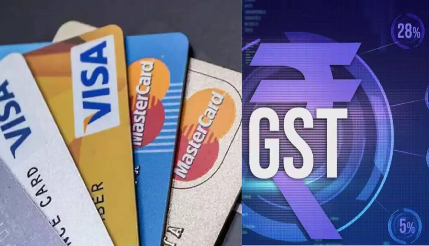 ஜிஎஸ்டி