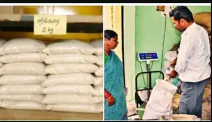 ரேஷன்
