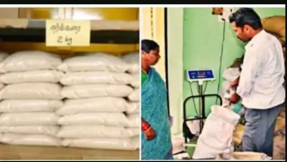 ரேஷன்