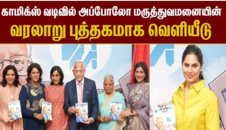 அப்பல்லோ