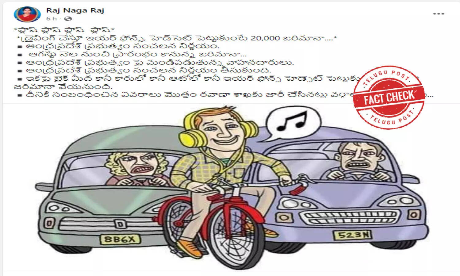 வாகன ஓட்டி