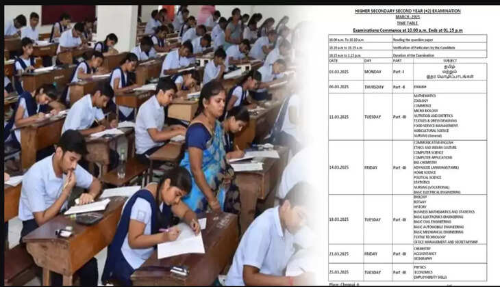 12ம் வகுப்பு பொதுத்தேர்வு