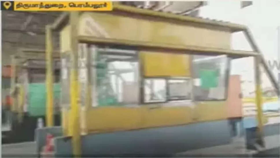 சுங்கசாவடி