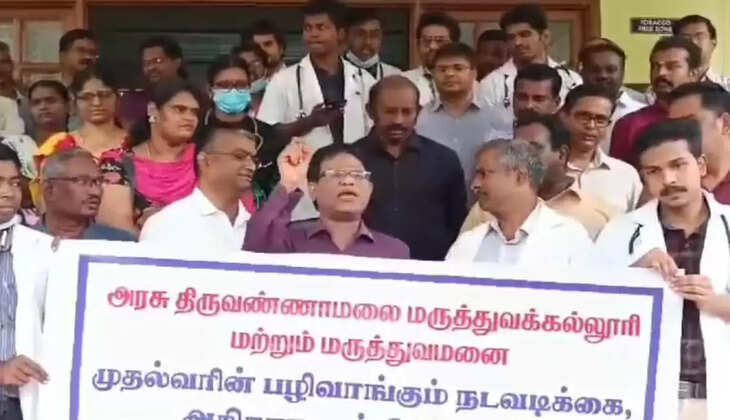 திருவண்ணாமலை அரசு மருத்துவமனை