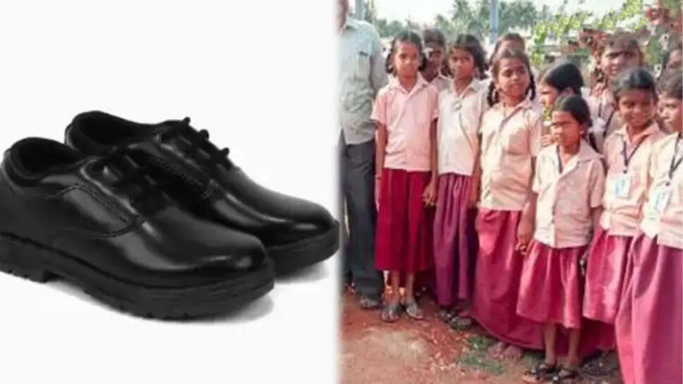 மாணவர்களுக்கு ஷூ