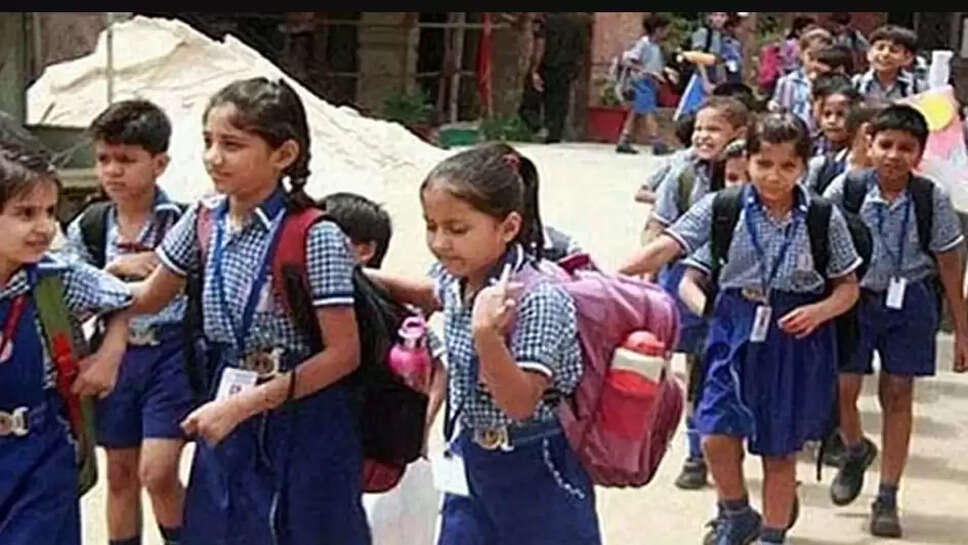 மாணவர்கள் விடுமுறை