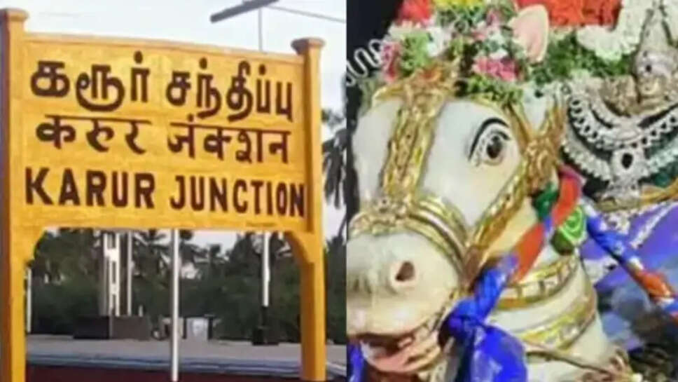 கரூர் மாரியம்மன்