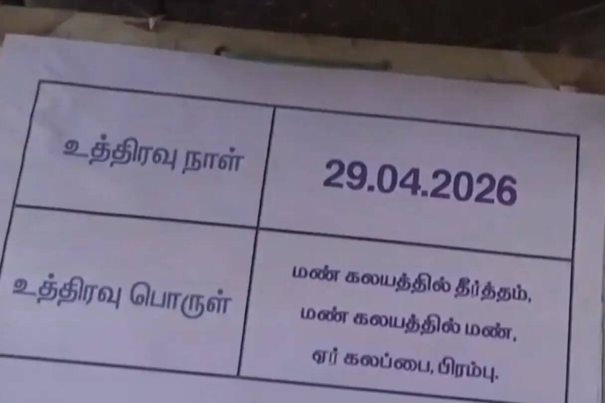 சிவன்மலை உத்தரவுப் பெட்டி