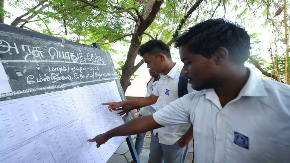 பொதுத் தேர்வு