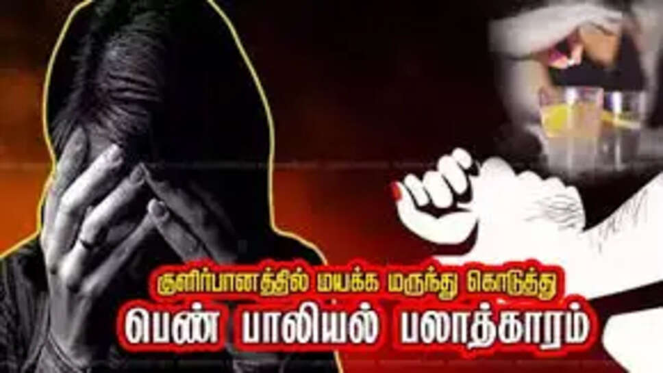 குளிர்பானம்