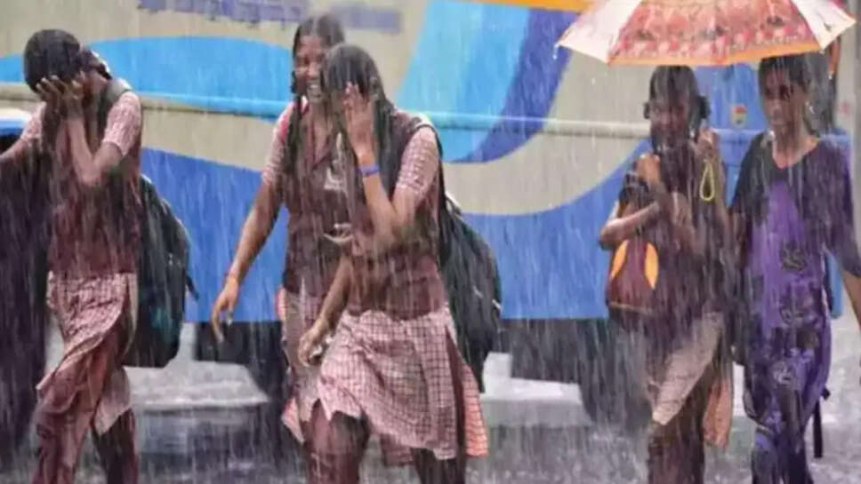மழை விடுமுறை 