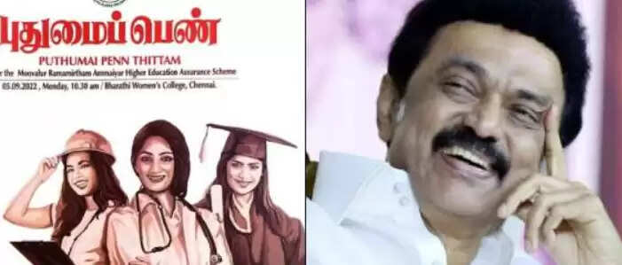 புதுமைப்பெண்