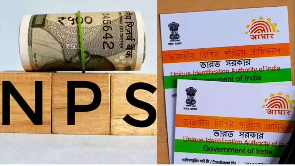 என்பிஎஸ்