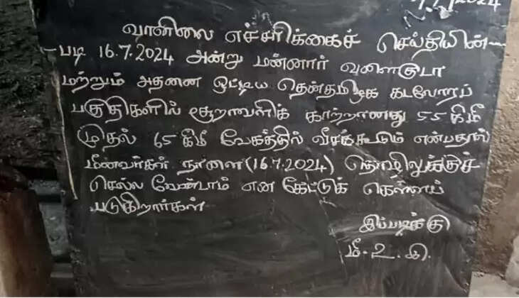 வானிலை