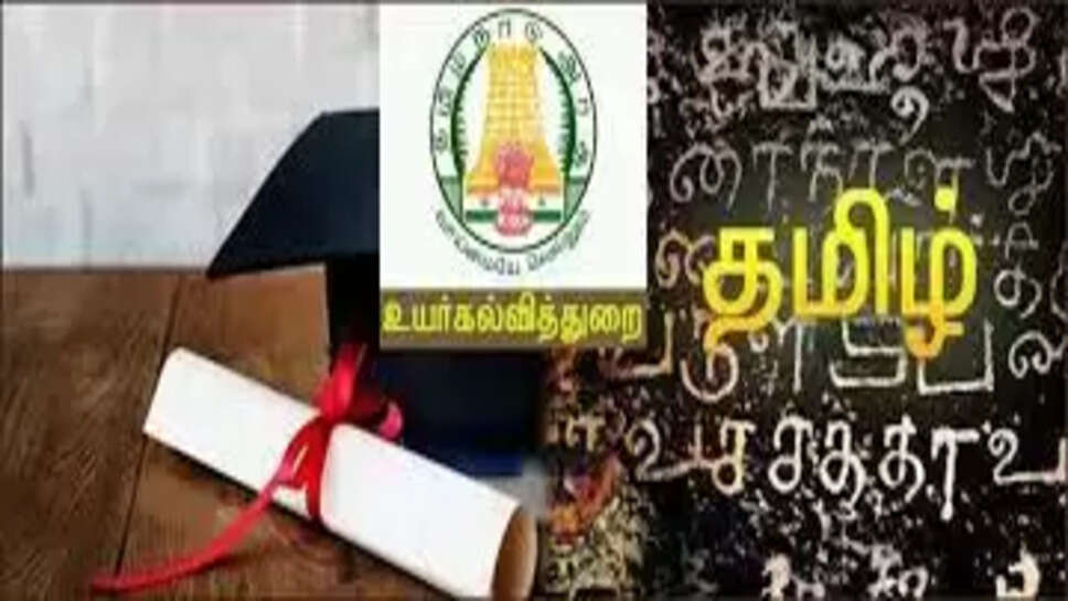 தமிழ்