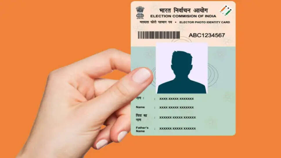 வாக்காளர் அடையாள அட்டை