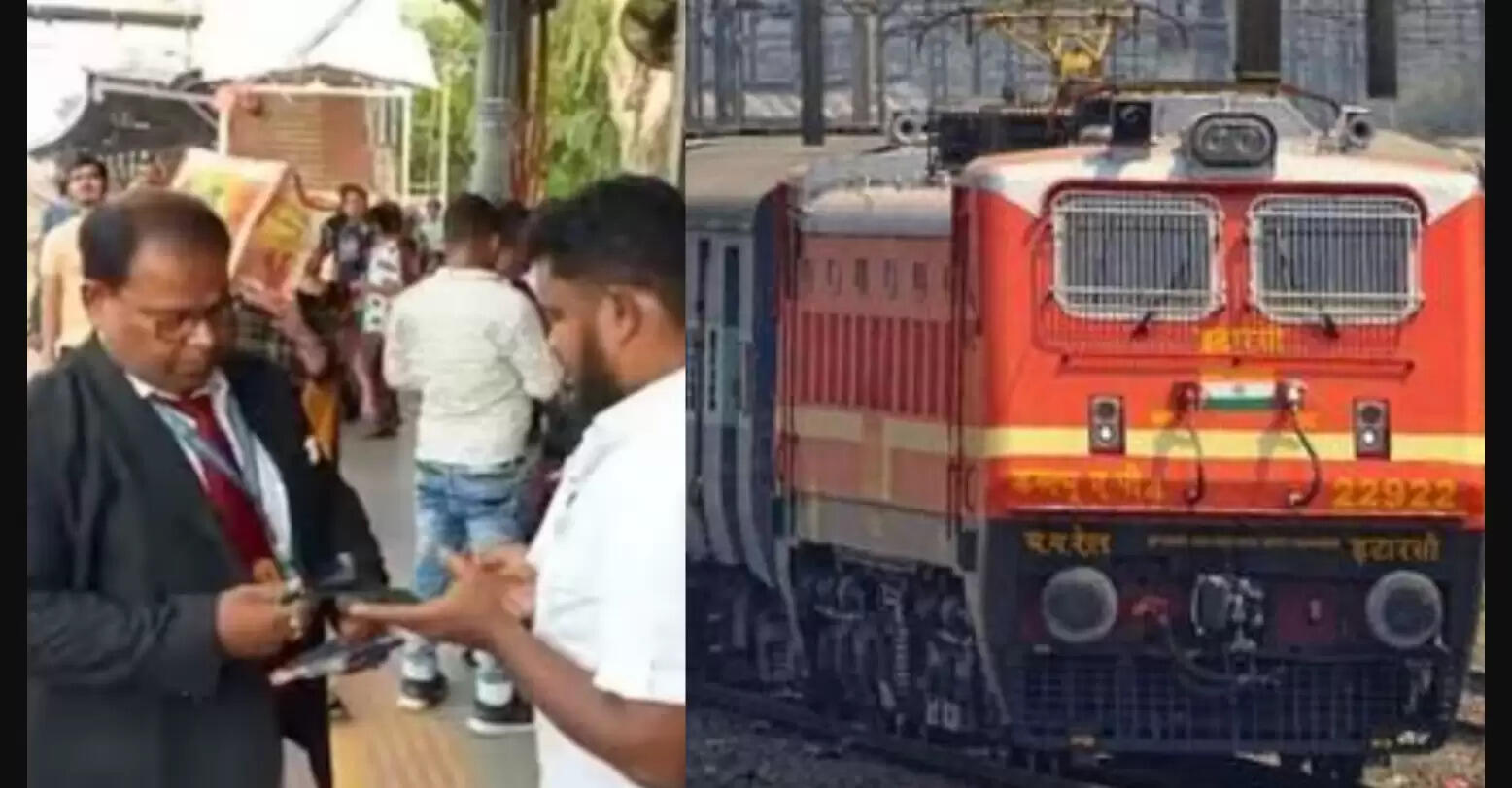 ரயில்வே டிக்கெட் கலெக்டர்