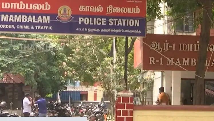 திநகர் காவல் நிலையம்