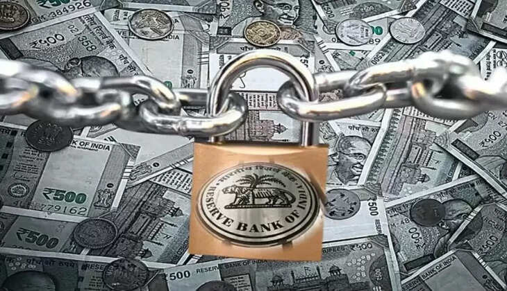 ரிசர்வ் பணத்திற்கு பூட்டு