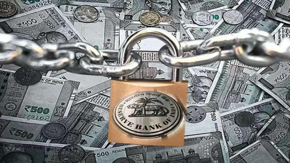 ரிசர்வ் பணத்திற்கு பூட்டு