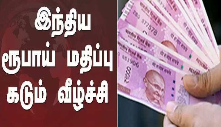 டாலர் இந்திய ரூபாய் வீழ்ச்சி