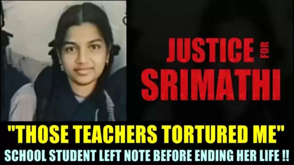 ஸ்ரீமதி