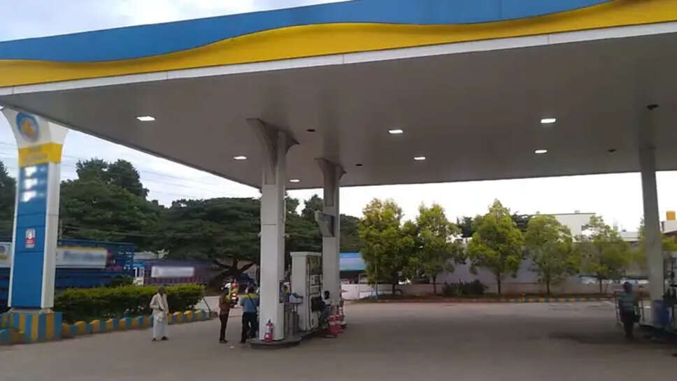 பெட்ரோல் பங்க்