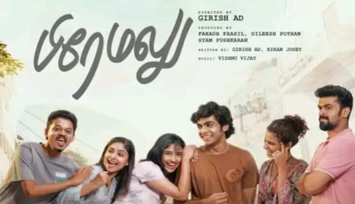 பிரேமலு