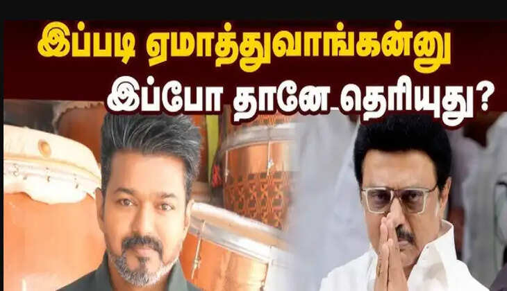 விஜய் ஸ்டாலின்