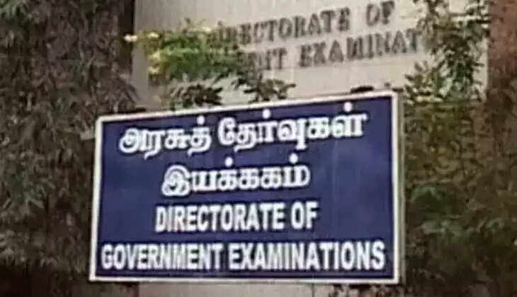 தேர்வுகள் இயக்ககம்
